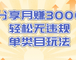 淘宝无货源店群无违规单类目玩法,轻松月赚300(视频教程)售价1380元-风淘社
