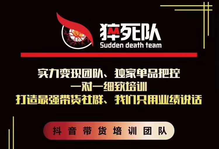 猝死队抖音短视频培训6.22最新课程:新品贝壳鞋最新玩法+最新破不适宜公开-风淘社