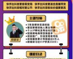爱豆新媒：2020快手变现实操加强版，快速打造1个赚钱的快手-风淘社