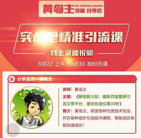 解锁新大陆：最新百度霸屏引流文章平台，最快收录仅需30秒-风淘社