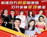 构建财富加速器,副业小白到持续变现月涨粉2000+,变现30万的方法技巧-风淘社