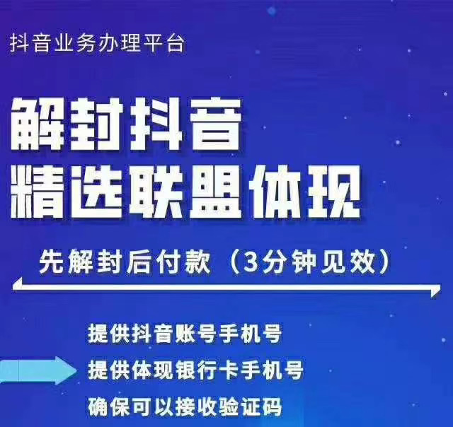 封号抖音强提小店佣金,原价8888技术(附破解版APP)-风淘社