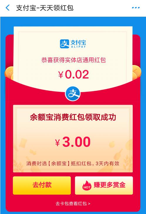 支付宝零撸项目:帮开通点子医保卡实现日赚200+-风淘社
