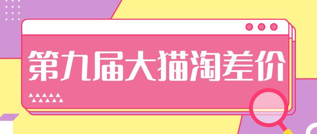 2020年最新大猫淘差价第九届分享课:淘宝如何选择关键词+选品+补单等【视频+文档】-风淘社