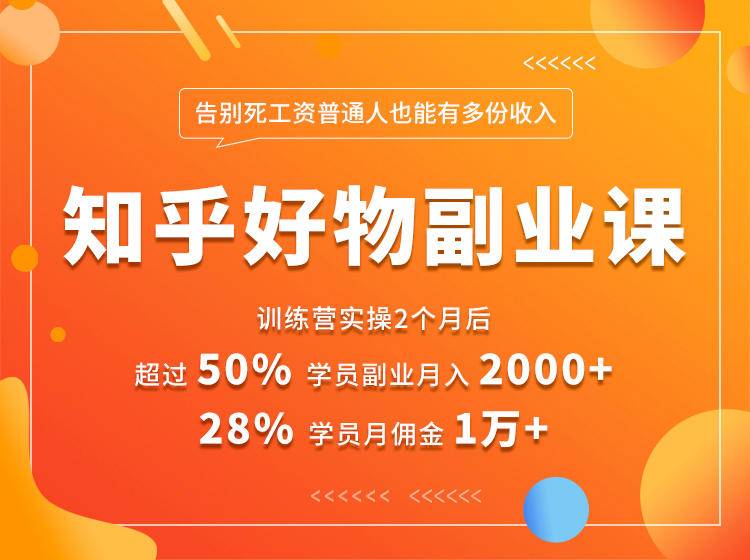 好物推荐副业课,矩阵多账号高佣金秘密,普通人也可以副业月入过万-风淘社