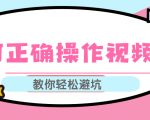 视频号运营推荐机制上热门及视频号如何避坑,如何正确操作视频号-风淘社