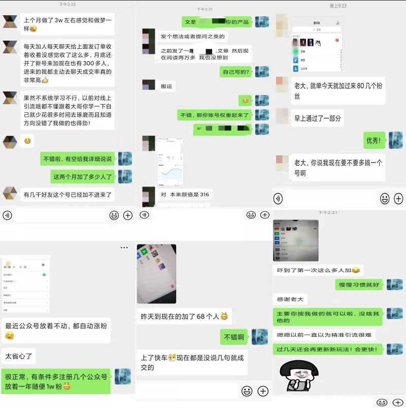 2020全网引流爆粉特训营:全面的平台升级玩法,引流爆粉200-500(七节课)-风淘社