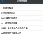 绝密资料库：抖音六大黑科技（独家分享更新）【价值198】-风淘社