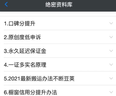 绝密资料库:抖音六大黑科技(独家分享更新)【价值198】-风淘社