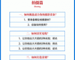 2021匡扶会短视频营销课:从0到1实战教学,制作+拍摄+剪辑+运营+变现-风淘社