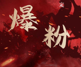 价值2000元的利用脚本工具实现无限爆粉玩法,多账号操作轻松爆粉【附工具】-风淘社