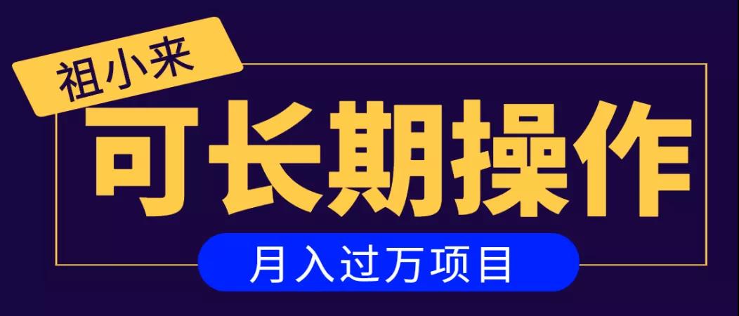 亲测2个月,日入300+,一个可以长期操作的月入过万的简单项目-风淘社