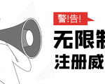 无需辅助,单人每个月无限制注册V芯号的方法(实操方法)-风淘社
