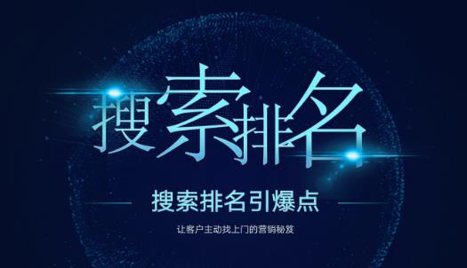 搜索排名引爆点：教你快速掌握各个搜索引擎排名算法，让客户主动找上你的秘笈-风淘社