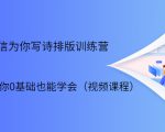21天微信排版训练营,手把手教你0基础也能学会(视频课程)-风淘社