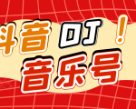 DJ可视化音乐号-非AE模板:一个安卓手机即可操作,可U盘变现一单赚100+-风淘社