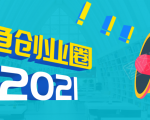 《摸鱼创业圈》2021年最新合集:圈内最新项目和玩法套路,轻松月入N万-风淘社