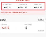 短视频赚钱新项目:抖音表情包引流,完全零投入,做得好 月入2万+速来搞钱-风淘社