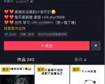 日入300+的抖音表情包项目,0投资0风险,适合新手操作-风淘社