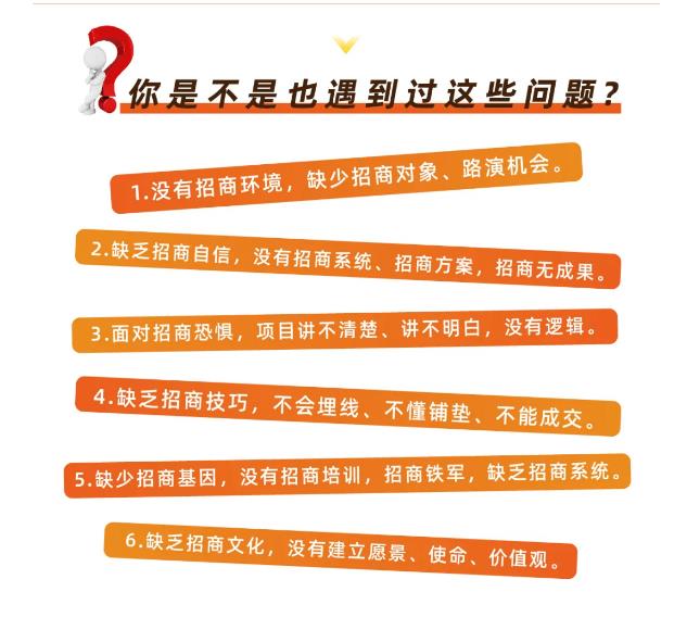 好课分享:王昕引爆招商,流量是一切生意的本质-风淘社