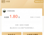 爱奇艺联盟无脑搬砖项目,可配合操作CPS-风淘社