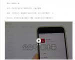 祖小来:实操5天,单号日收益接近200,人人可做的月入过万的头条玩法-风淘社