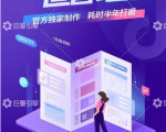 《抖音直播运营地图》直播4大节点,100+知识点-风淘社