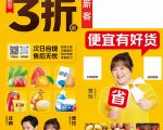 地推美团优选如何从0做到百万佣金，实现跨越式成长【实操干货】-风淘社