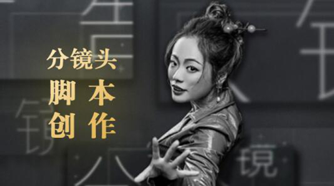 10类商业广告分镜头脚本创作思路,教你如何去解读故事脚本与创作分镜头脚本-风淘社