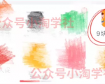 拼夕夕+咸鱼做无货源,每天稳定400+-风淘社