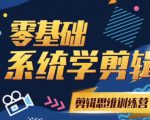 阿浪南门录像厅《2021PR零基础系统学剪辑思维训练营》附素材-风淘社