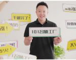 2021最新网红校长课程:101名师工厂21天短视频挑战营-风淘社