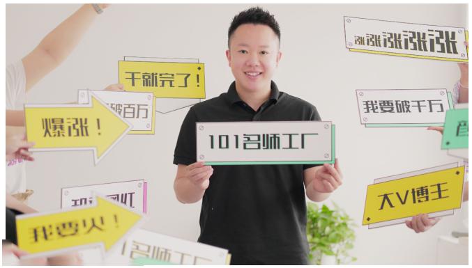 2021最新网红校长课程:101名师工厂21天短视频挑战营-风淘社