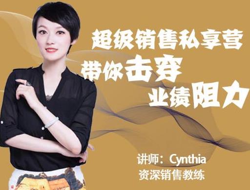 有料识堂·超级销售私享课,解密顶级销售的套路打法助你升级销冠-风淘社