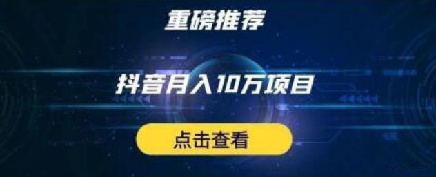 星哥抖音中视频计划:单号月入3万抖音中视频项目,百分百的风口项目-风淘社