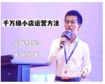 抖盟电商·月销千万级抖音小店运营课,让你轻松上手、快速选品轻松爆单-风淘社