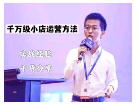 抖盟电商·月销千万级抖音小店运营课，让你轻松上手、快速选品轻松爆单-风淘社