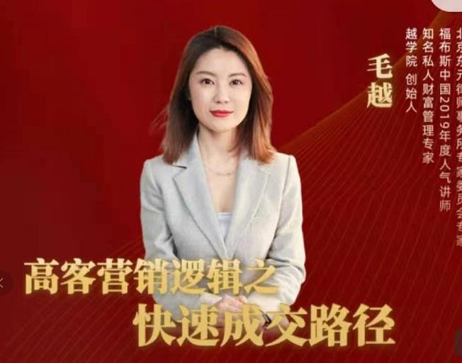 高客销营逻辑之快成速路交径,高客营销必备宝典【视频课程】-风淘社