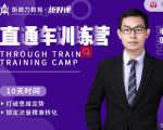 半度老师直通车训练营:打破思维定势,锁定流量精准转化-风淘社