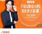 夜草与千里马7天文案实操训练营第17期,让不会写文案的人,写出一篇可传播的完整文案-风淘社