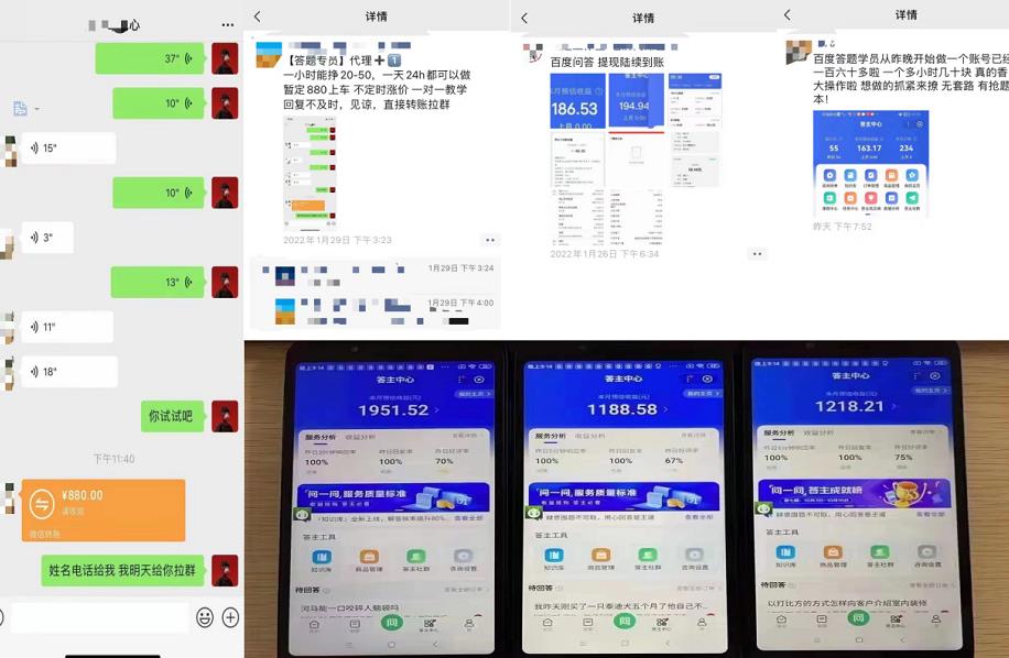 百度知道答‮项题‬目（附软件），外面收880‮一，‬个小时撸几十块，勤快‮来的-风淘社