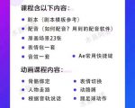 木易阿婆沙雕动画教学视频课程，沙雕动画天花板，轻松涨粉，变现多样-风淘社