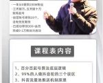 孤狼抖音矩阵2022新课:账号定位/变现逻辑/IP打造/案例拆解-风淘社
