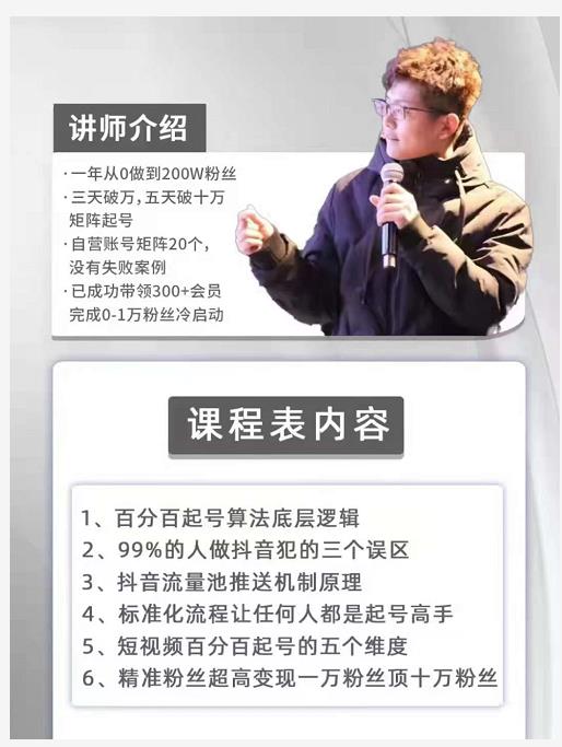 孤狼抖音矩阵2022新课:账号定位/变现逻辑/IP打造/案例拆解-风淘社