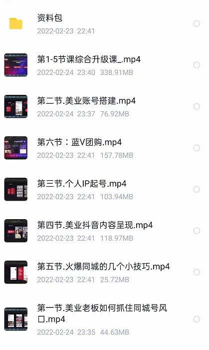 美探学院唐导如何从0-1打爆美业抖音同城号变现千万-风淘社