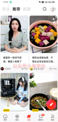 京东视频带货项目分享,发视频就能操作赚钱-风淘社