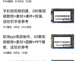 免费送资源项目,实现广告私域双向收益-风淘社