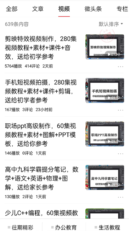 免费送资源项目,实现广告私域双向收益-风淘社