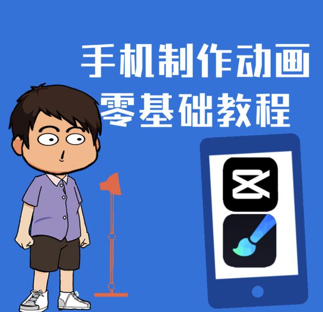 一部手机制作夫妻搞笑动画短视频教程,零基础也能快速上手-风淘社