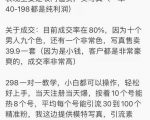 抖音模特写真儿项目,简单粗暴来钱快,一个月2w,可规模化复制(附全套资料)-风淘社